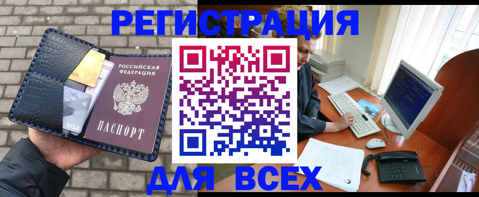 прописка законно в Бутурлиновке