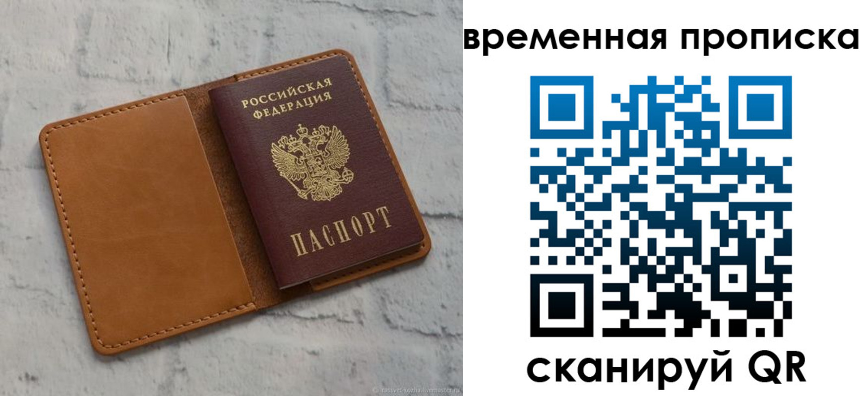 прописка поиск в Бутурлиновке
