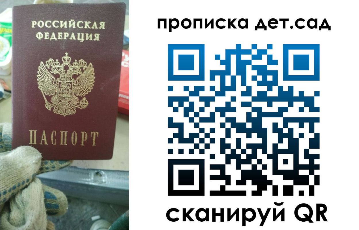 временная регистрация собственник в Бутурлиновке