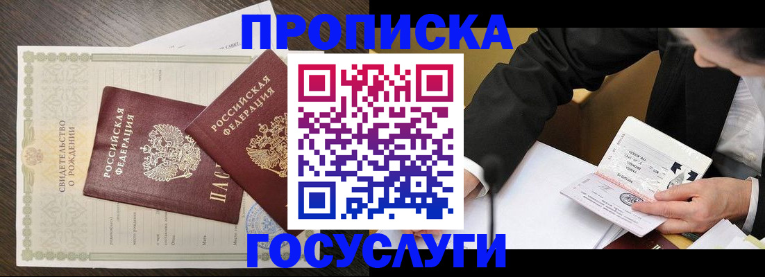 временная регистрация недорого в Бутурлиновке