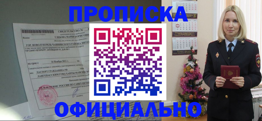 временная регистрация в квартире в Бутурлиновке