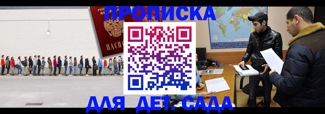 временная регистрация купить в Бутурлиновке